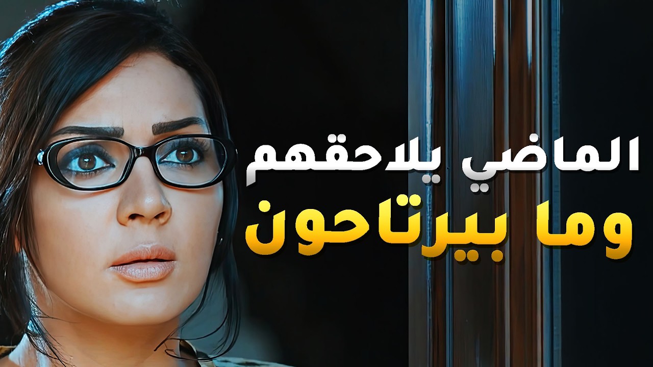 مصرة تتزوجه حتى عقب ما عرفت مرضه الخطير و الكل ماضيه يلاحقه😱#مسلسل #الواجهة