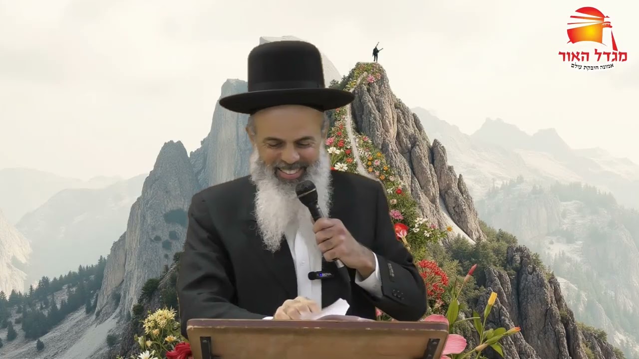הדרך לפסגה היא לא להיות עבד - הרב עודד שרבי - משפטים תשפ''ו