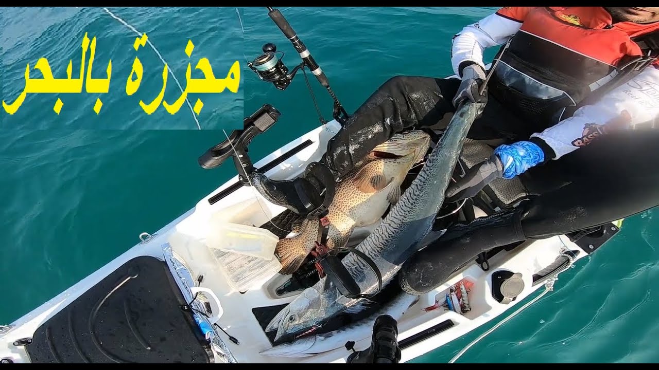 فيديو (28) هجوم قرش وصيد كنعد وهامور وصيانة للكاياك بوسط البحر shark attack and fishing kingfish