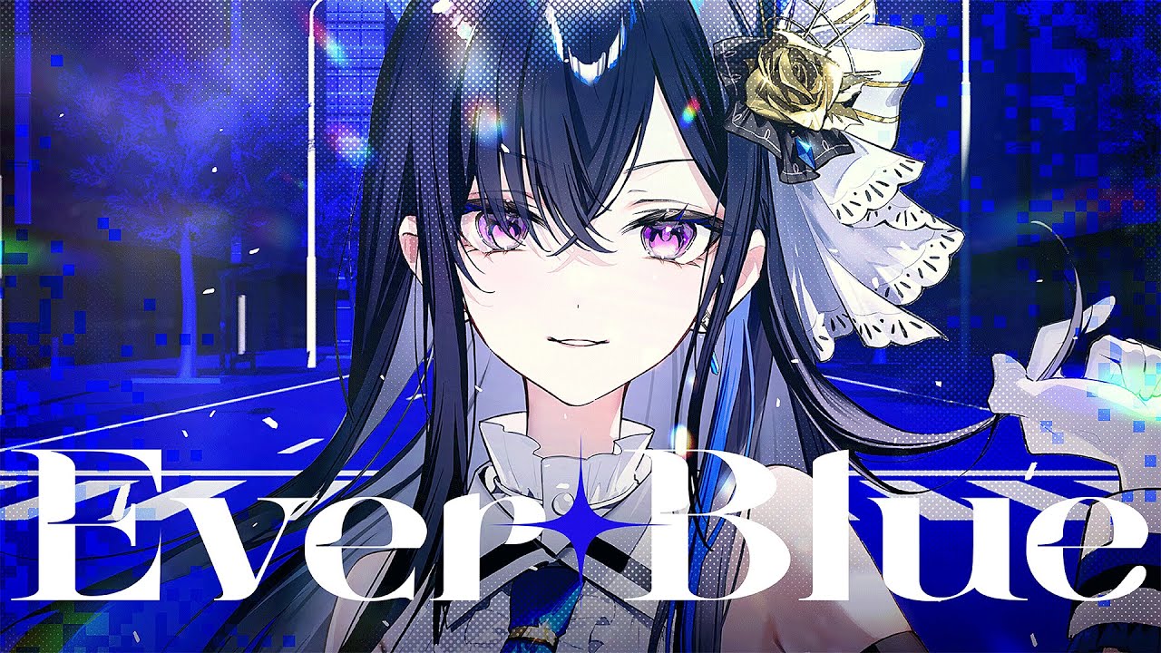 Ever Blue / 一ノ瀬うるは【#DIAMONDintheROUGH】