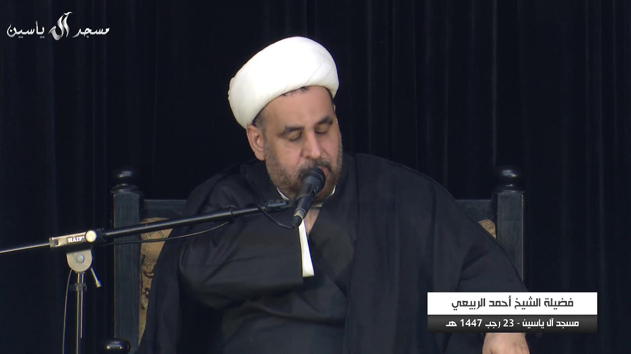 البث المباشر - مسجد آل ياسين - 23 رجب 1447