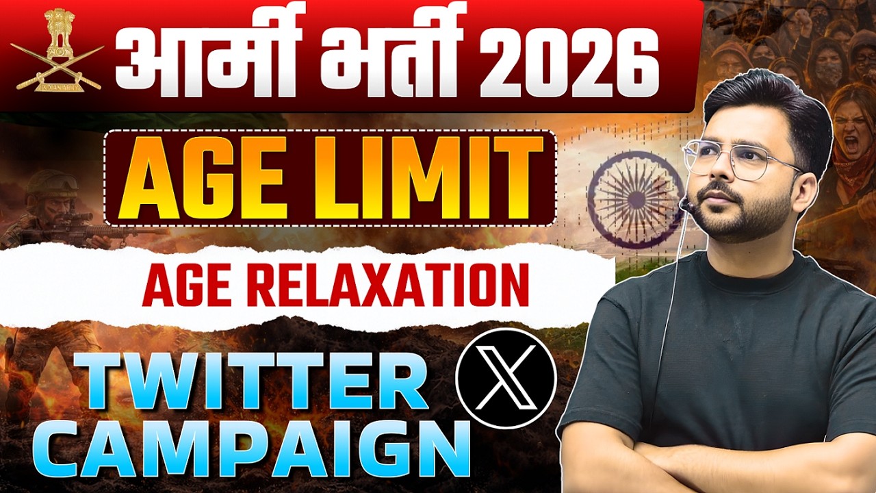 Army Bharti 2026 Age Relaxation  | Army Bharti 2026 Age Limit 2026 | Army 2026 Notification