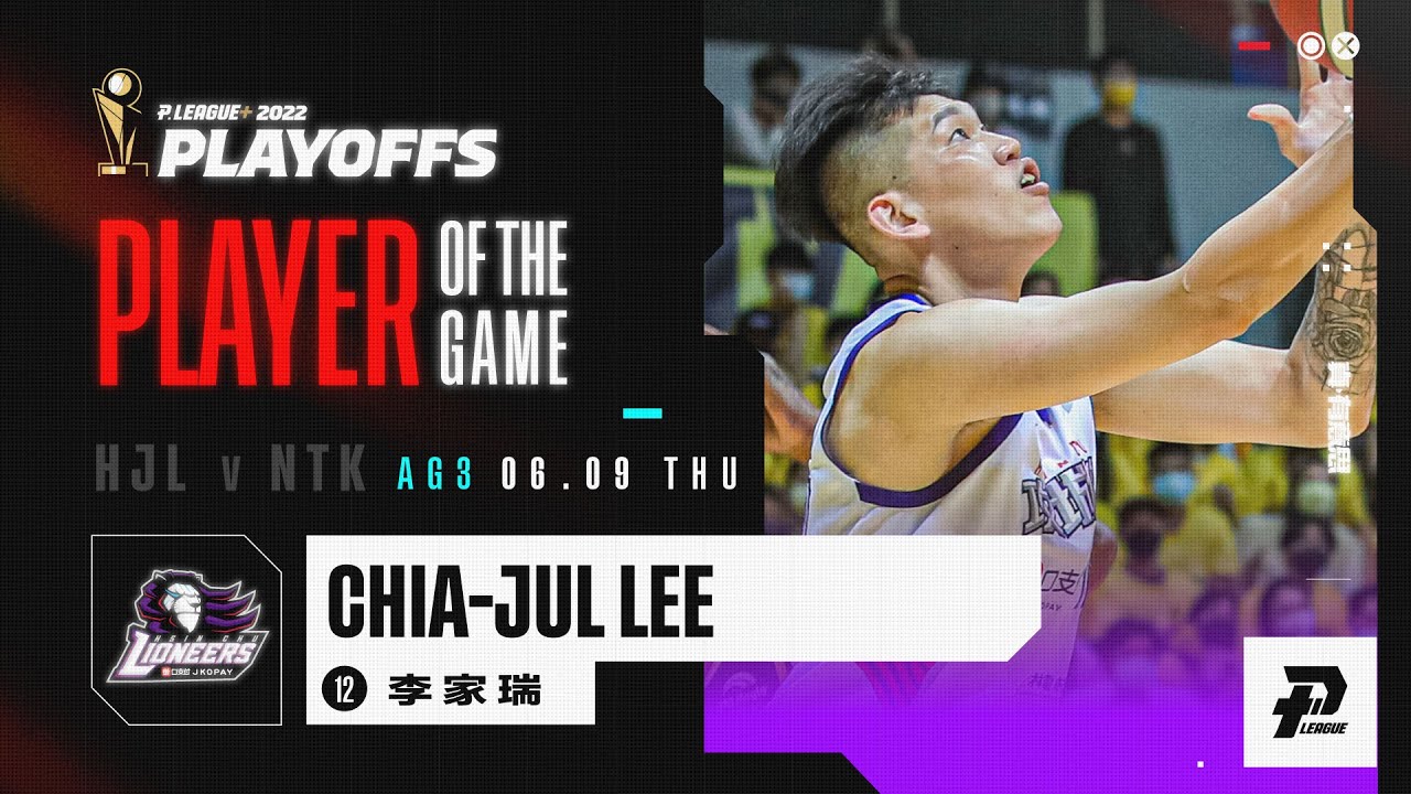 Player's Highlights｜李家瑞進步看得見 單場5顆三分全場拿下17分挹注攻城獅