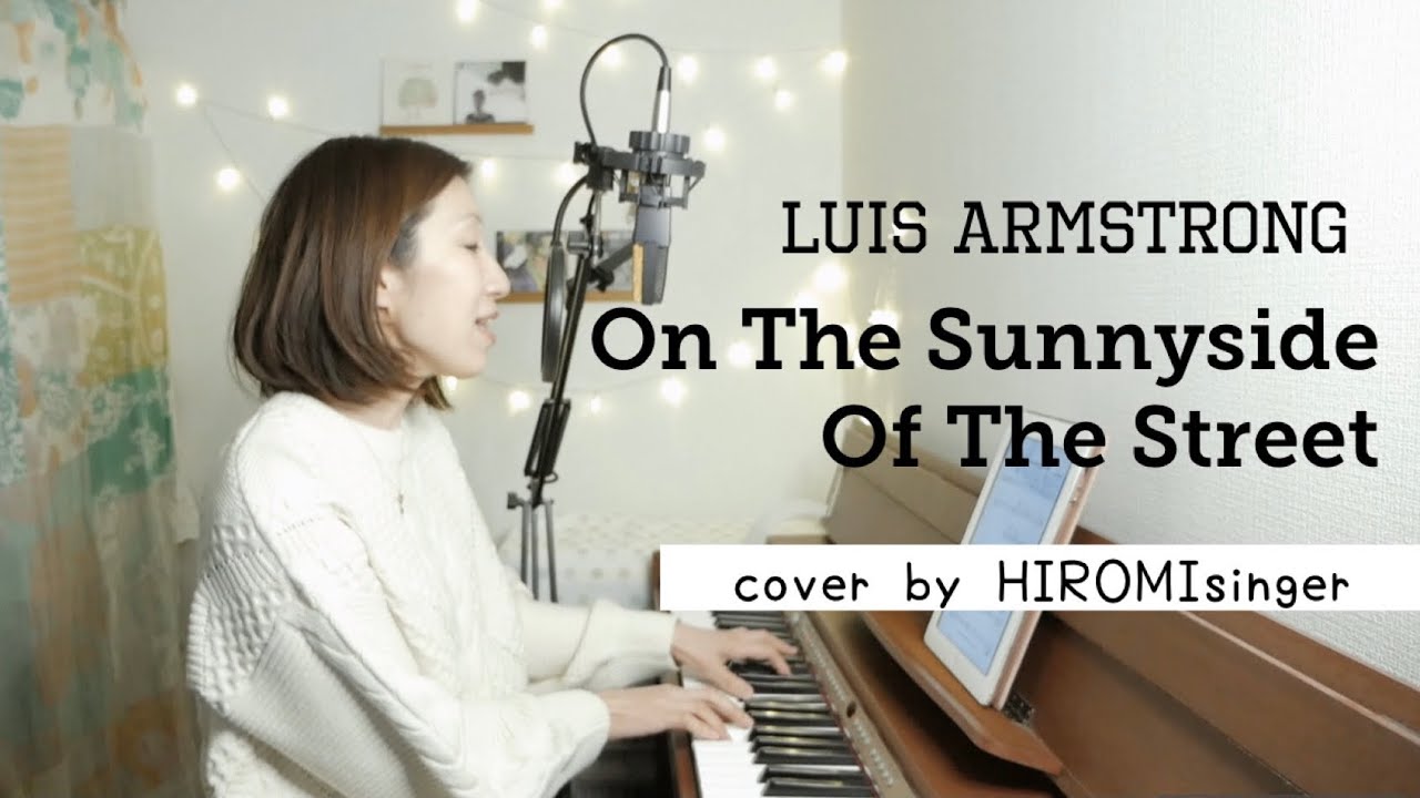 On The Sunny Side Of The Street 明るい表通りで / Louis Armstrong 世良公則 歌詞 lyrics piano vocal cover by HIROMI