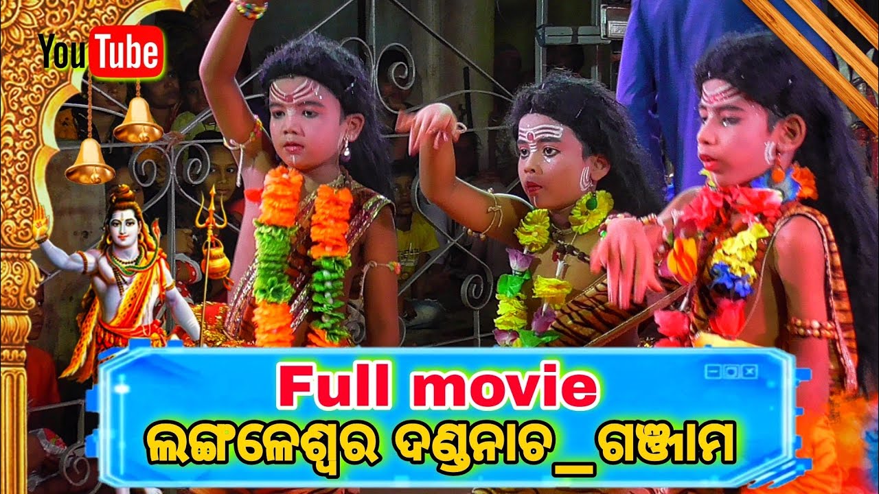 Langaleswar dandanacha_ganjam prasidha odia danda jatra_best ganjam prasidha