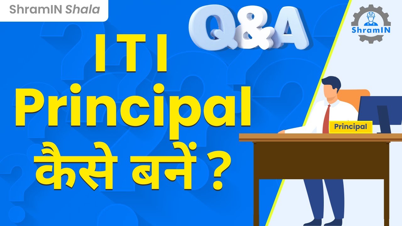 ITI Principal कैसे बनें ? | How to become ITI College Principal ? #shraminshala #iti
