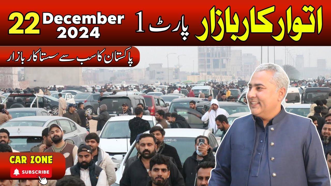 Sunday Car Bazar Lahore || Cheap Price cars for sale | Dogar motors nankana waly Auction || V- 249