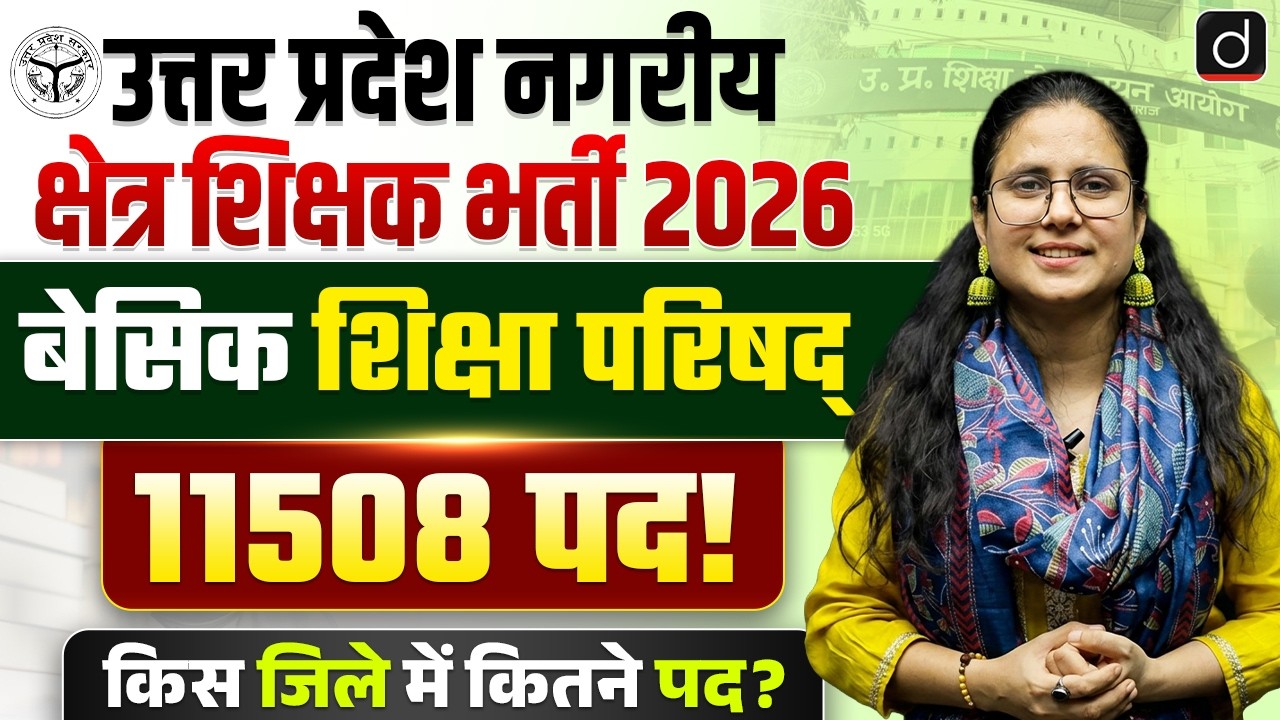 UP Urban Teacher Recruitment 2026 | 11508 Posts District Wise Details | Drishti Teaching Exams
