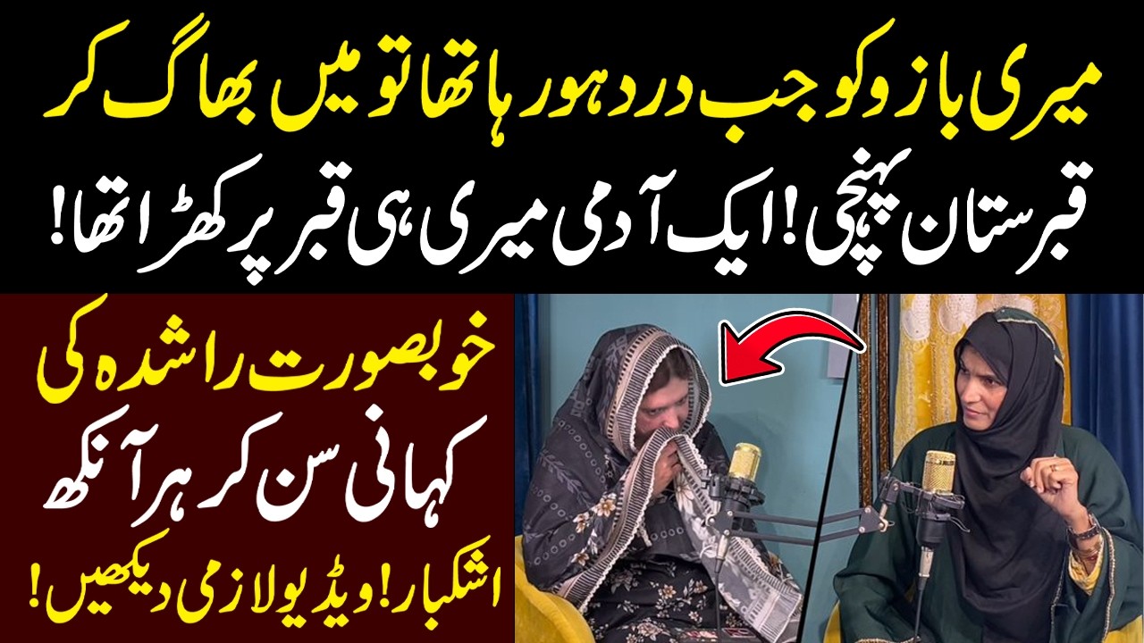 Meri bazu ko jab dard ho raha tha to ma bhag kr gai || Strong Uzma ||