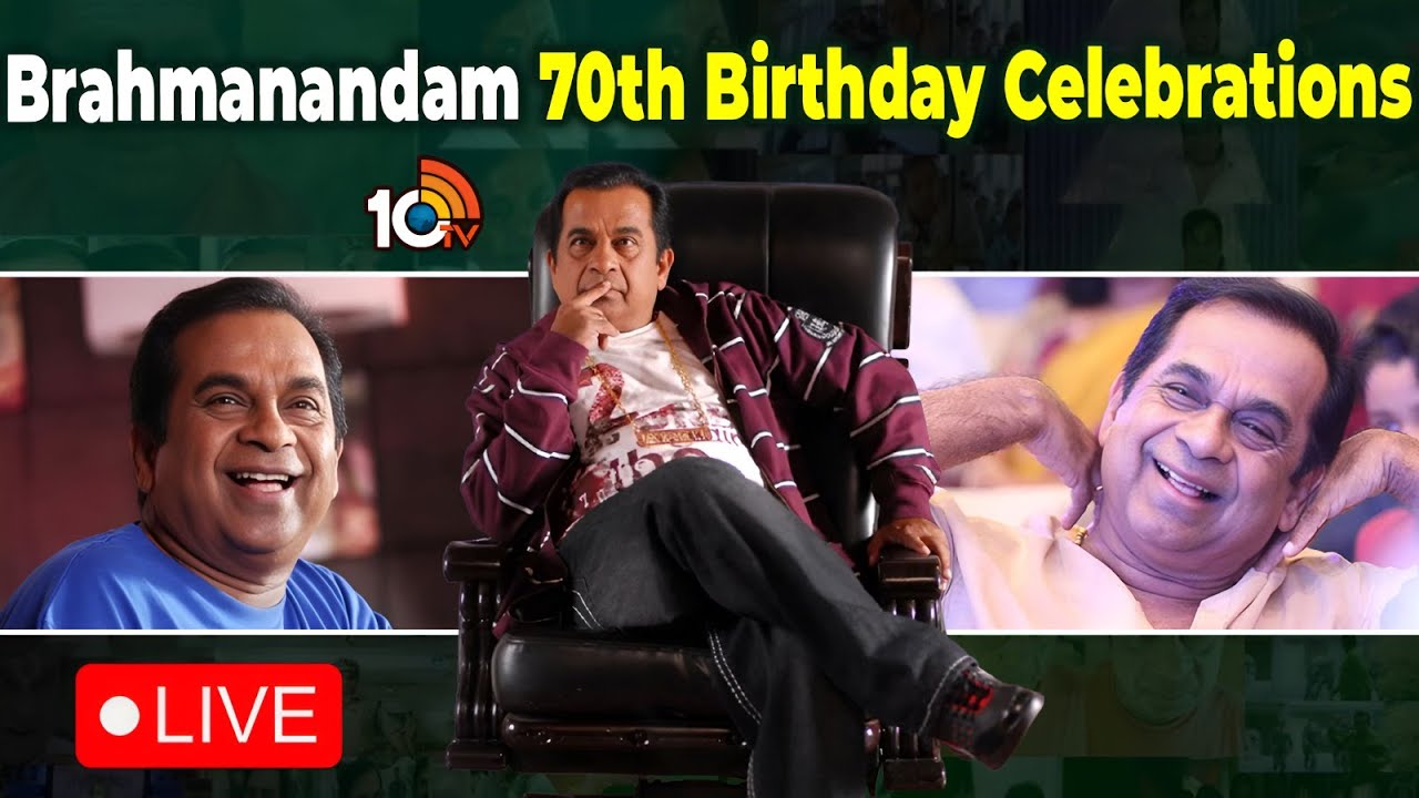 Brahmanandam 70th Birthday Celebrations | 10TV Entertainment