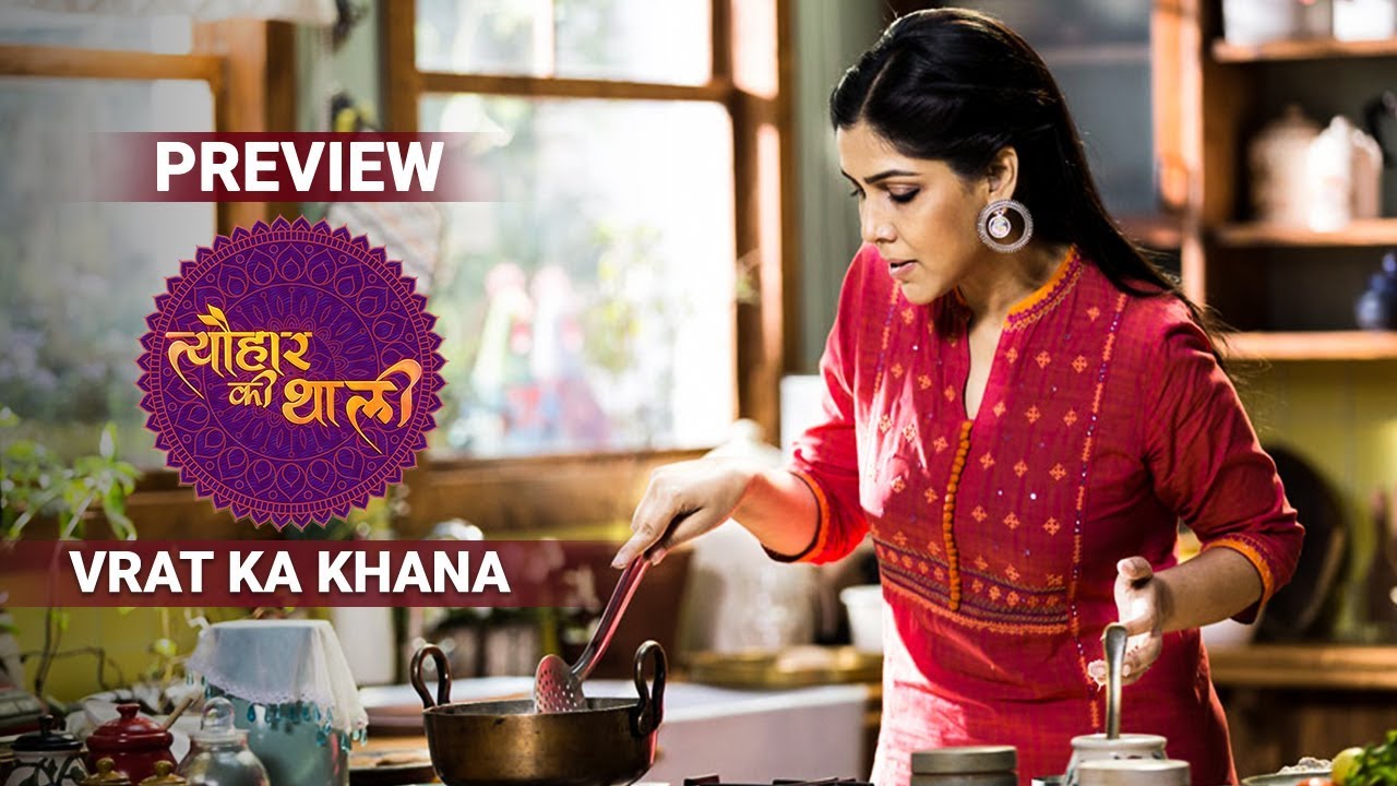 Vrat Ka Khana - Tyohaar Ki Thaali | Episode 17 - Preview | Sakshi Tanwar