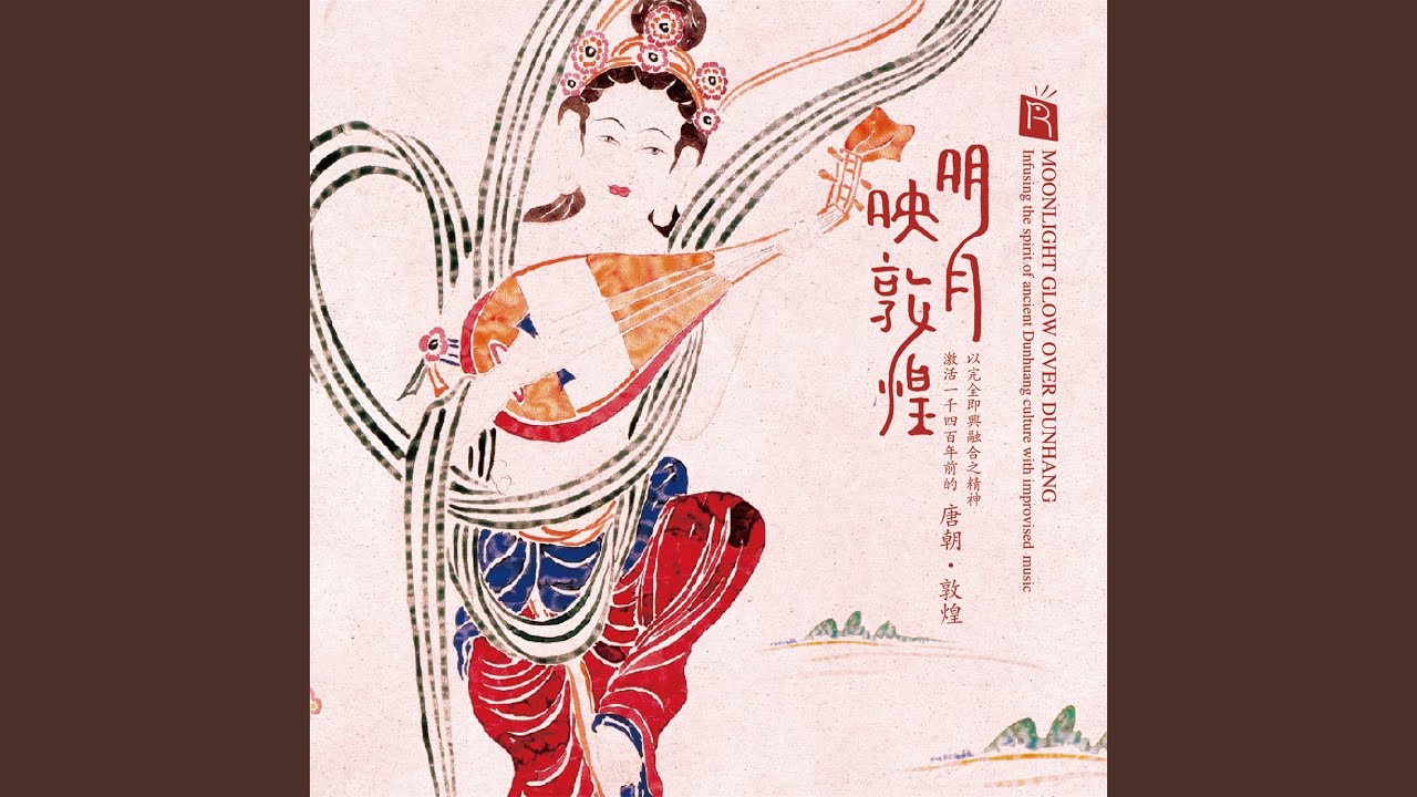 Ancient Winds (Chinese Folk Music)