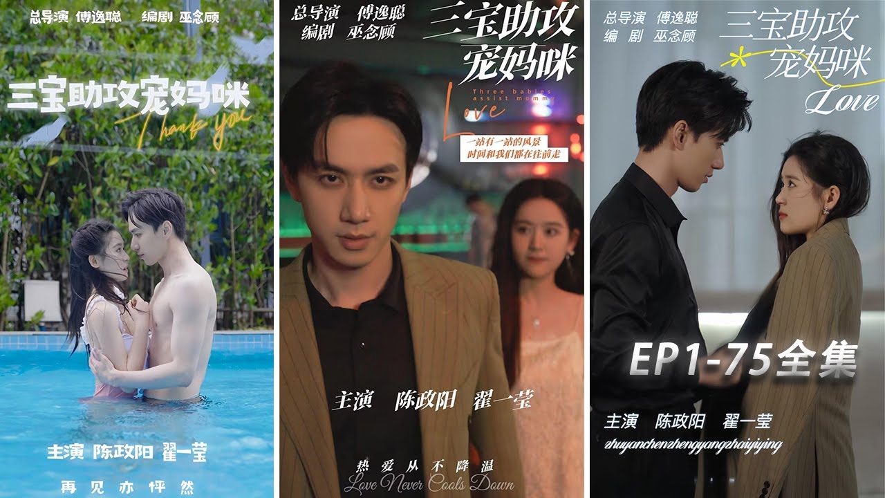 [MULTI SUB]【三寶助攻寵媽咪】完整版：一夜情過後，男人留下一枚戒指，安以甜帶著三個萌娃，戴著鑽戒想要找回爹地時，鑽戒意外遺失#短剧推荐  #短剧 #抖音#中国电视剧#短剧全集 #大陆剧