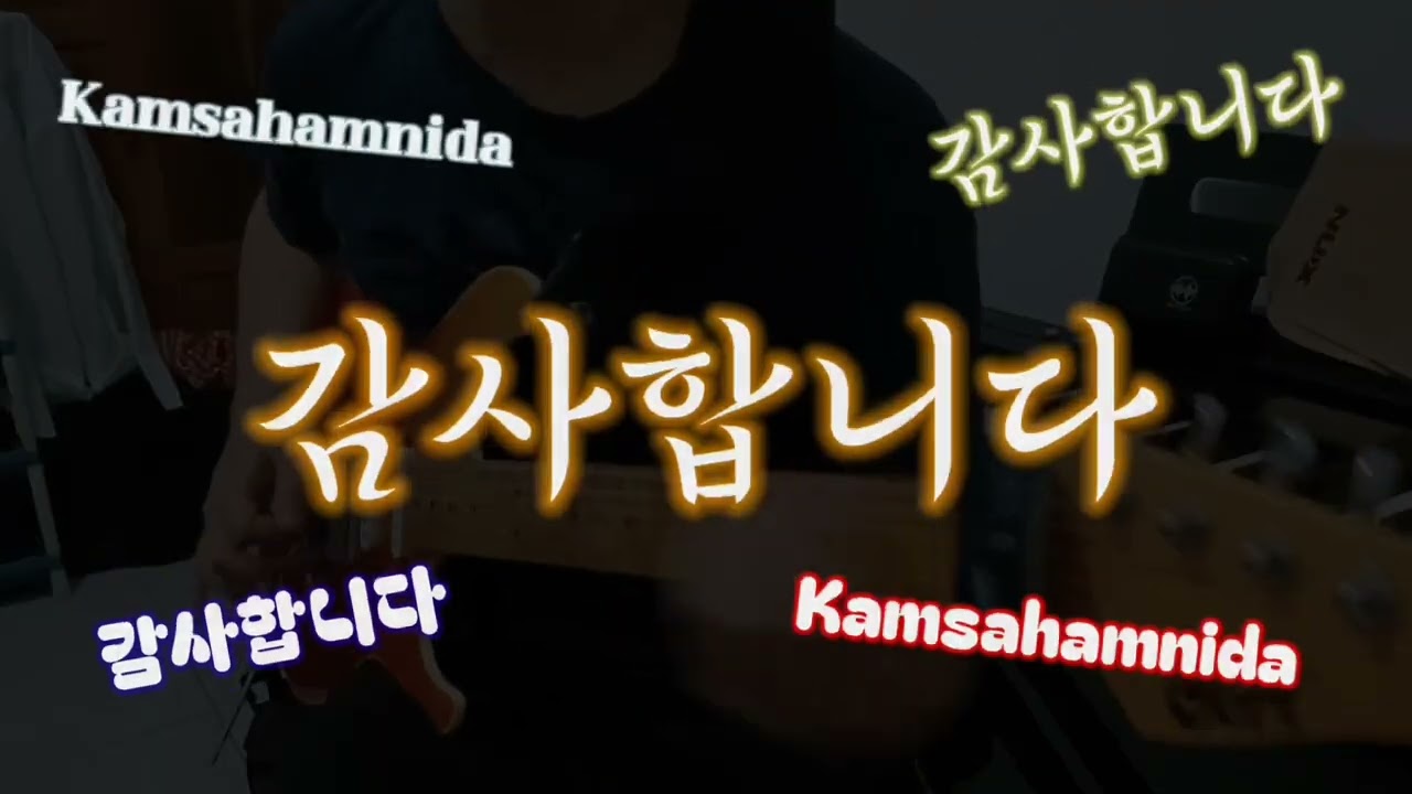 Planetboom - Kamsahamnida | Interlude Guitar Cover