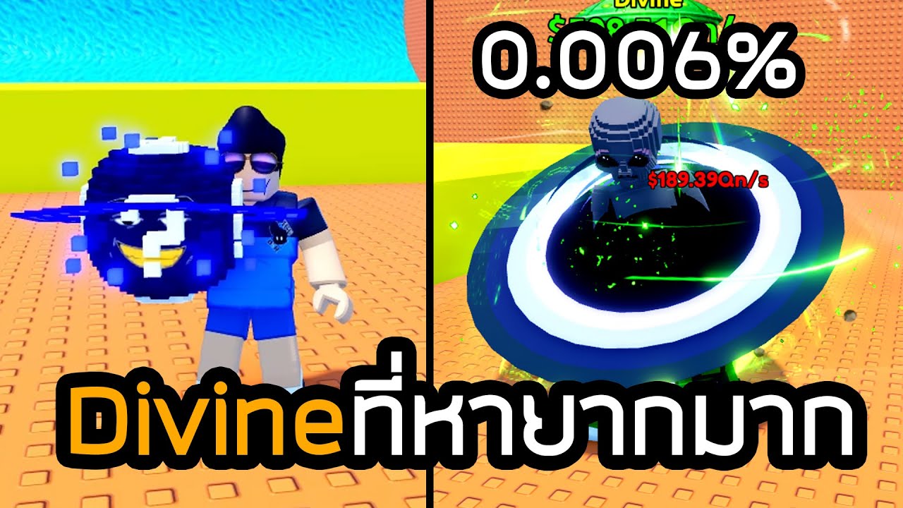 ในที่สุดผมก็ได้เอเลี่ยนDivineที่หายากที่สุด0.0006% Escape Tsunami for Brainrots!!