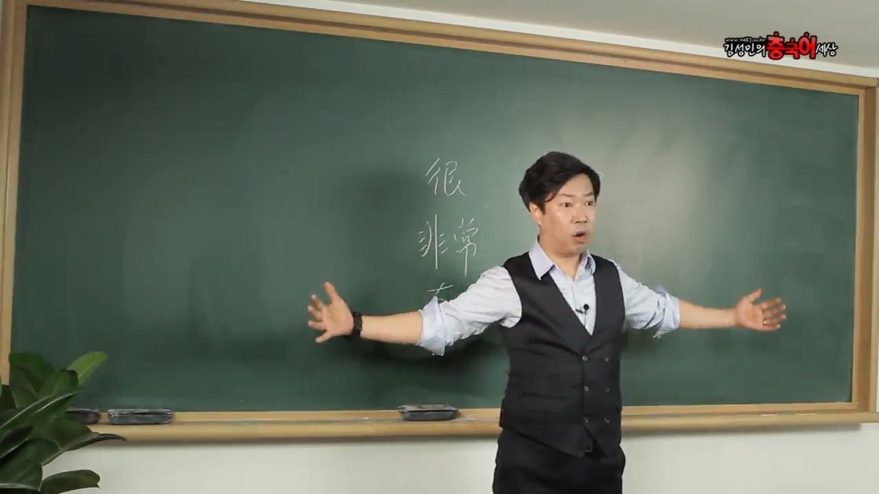 [김성민의 중국어세상] 형용사술어문1