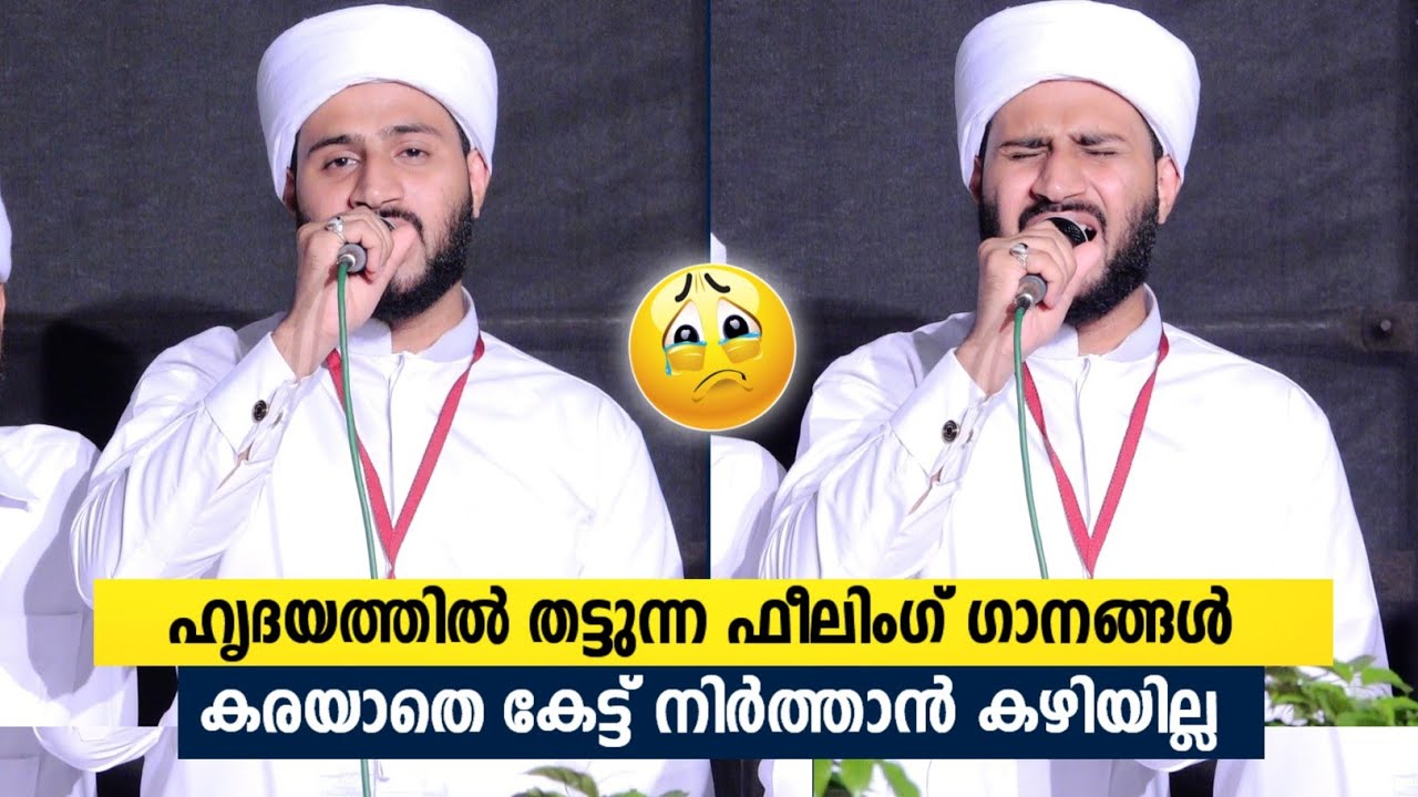 ഹൃദയത്തിൽ തട്ടുന്ന കുറച്ചു ഫീലിംഗ് ഗാനങ്ങൾ | Feeling Songs | Rabeeh Mueeni Kattippara