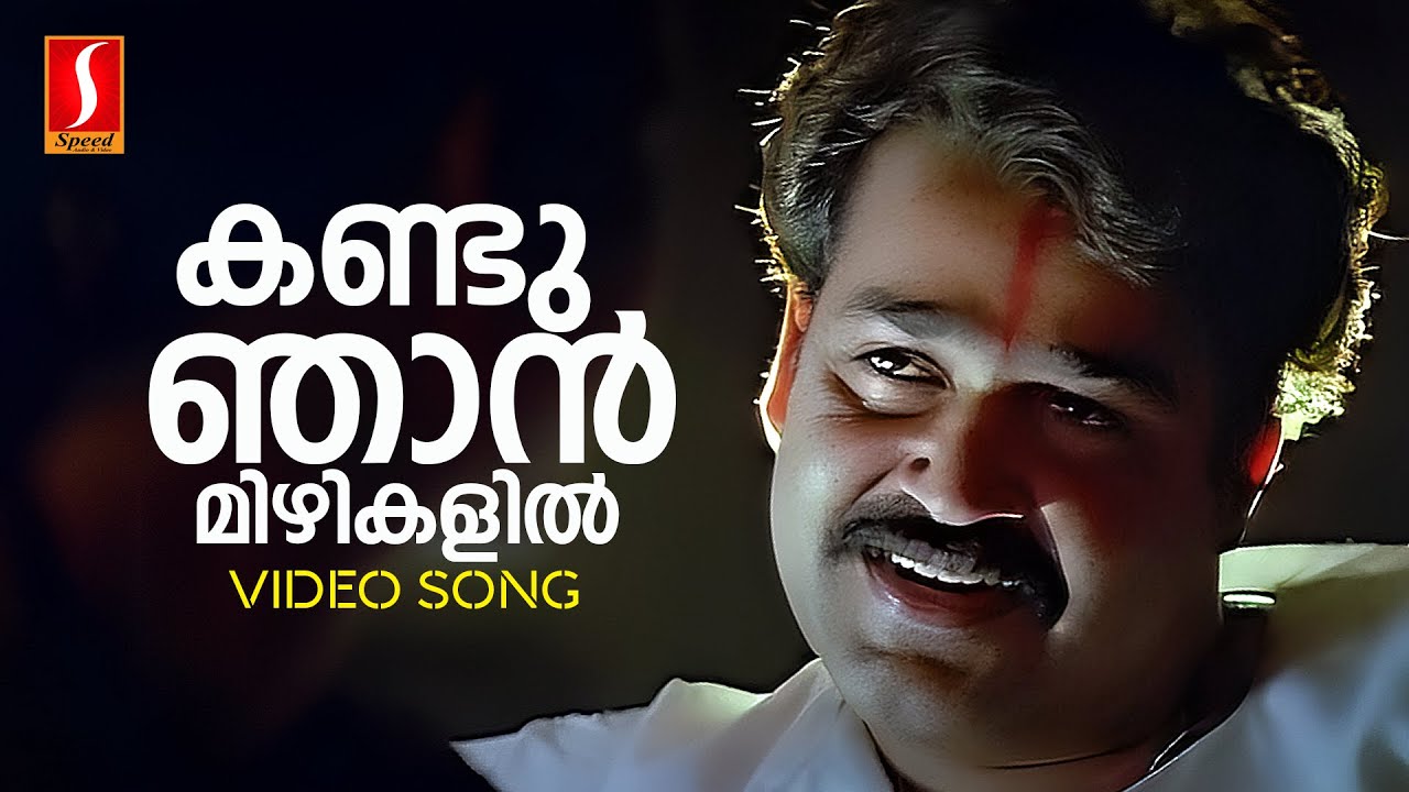 Kandu Njan Video Song | Priyadarshan | Mohanlal | MG Sreekumar | Raveendran | Kaithapram | Abhimanyu