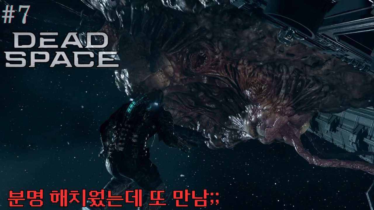 SF 공포 게임 명작 I 다시 만난 리바이어 던  (데드 스페이스 리메이크 #7)