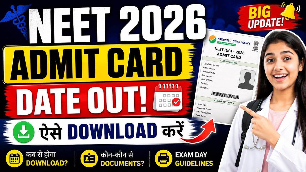 neet admit card 2026 | re neet admit card 2026 | neet 2026 admit card | neet exam city slip 2026