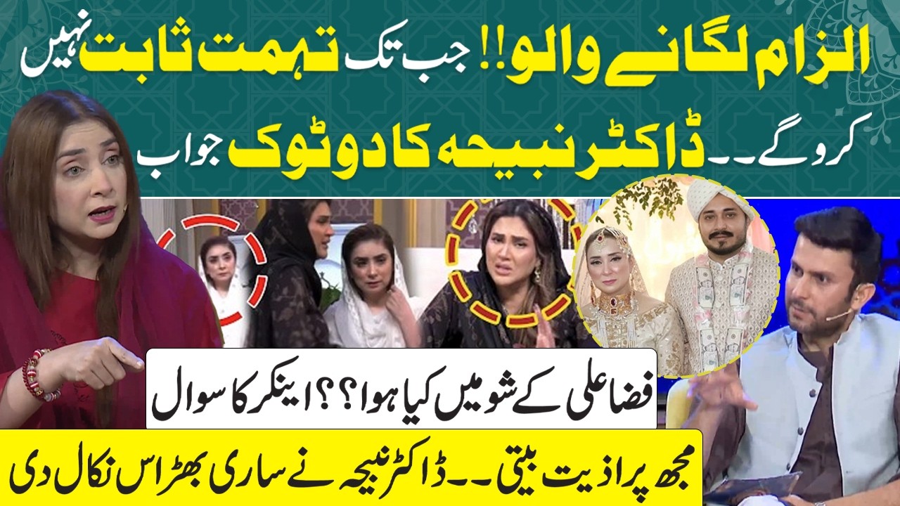 Dr Nabiha Spoke Openly on Controversy | Fiza Ali Ramazan Transmission  | Haris Khokhar | Viral Clip