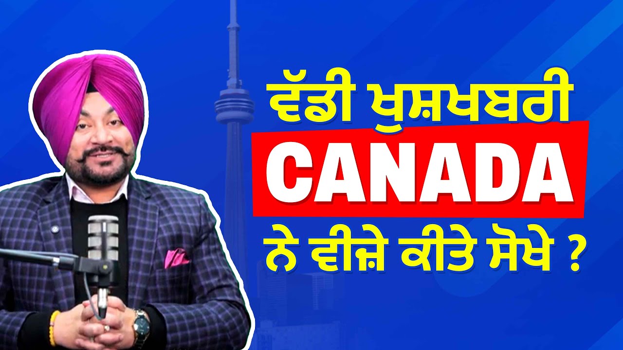 Good News for Canada Visa 2026 | Who Will Get Visa & Best Course