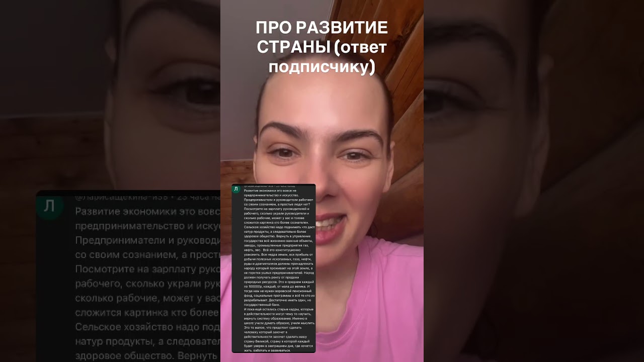 РАЗВИТИЕ СТРАНЫ (ответ подписчику).