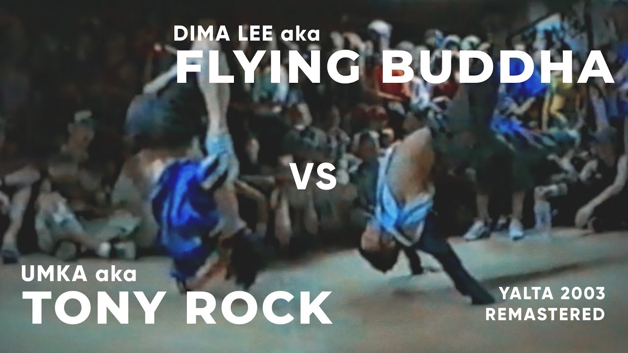 Umka aka Tony Rock VS Dima Lee aka Flying Buddha / Yalta 2003, Remastered