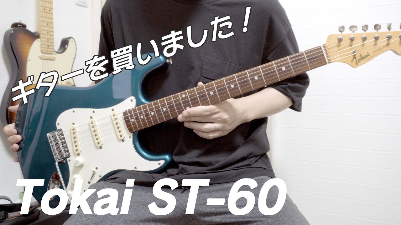 トーカイスプリンギーサウンドの中身全部見せます[Tokai ST-60 Springy Sound 1981]