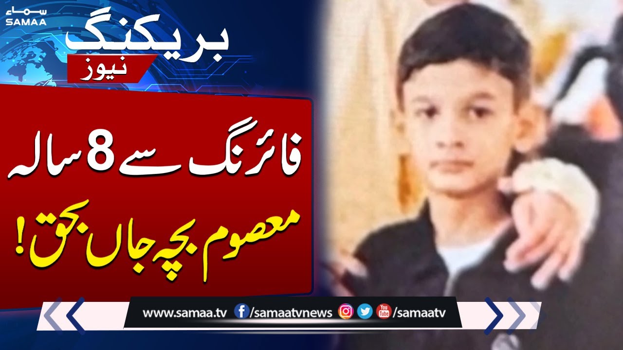 8-Year-Old Child Killed in Shooting in Karachi | Breaking News | SAMAA TV