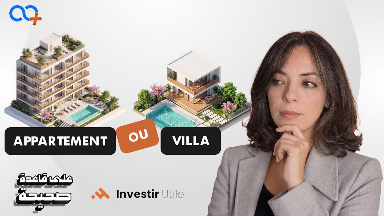 Villa ou Appartement  : ؟ الغلطة اللي يعملوها برشة قبل ما يستثمرو في العقار ❌🏠