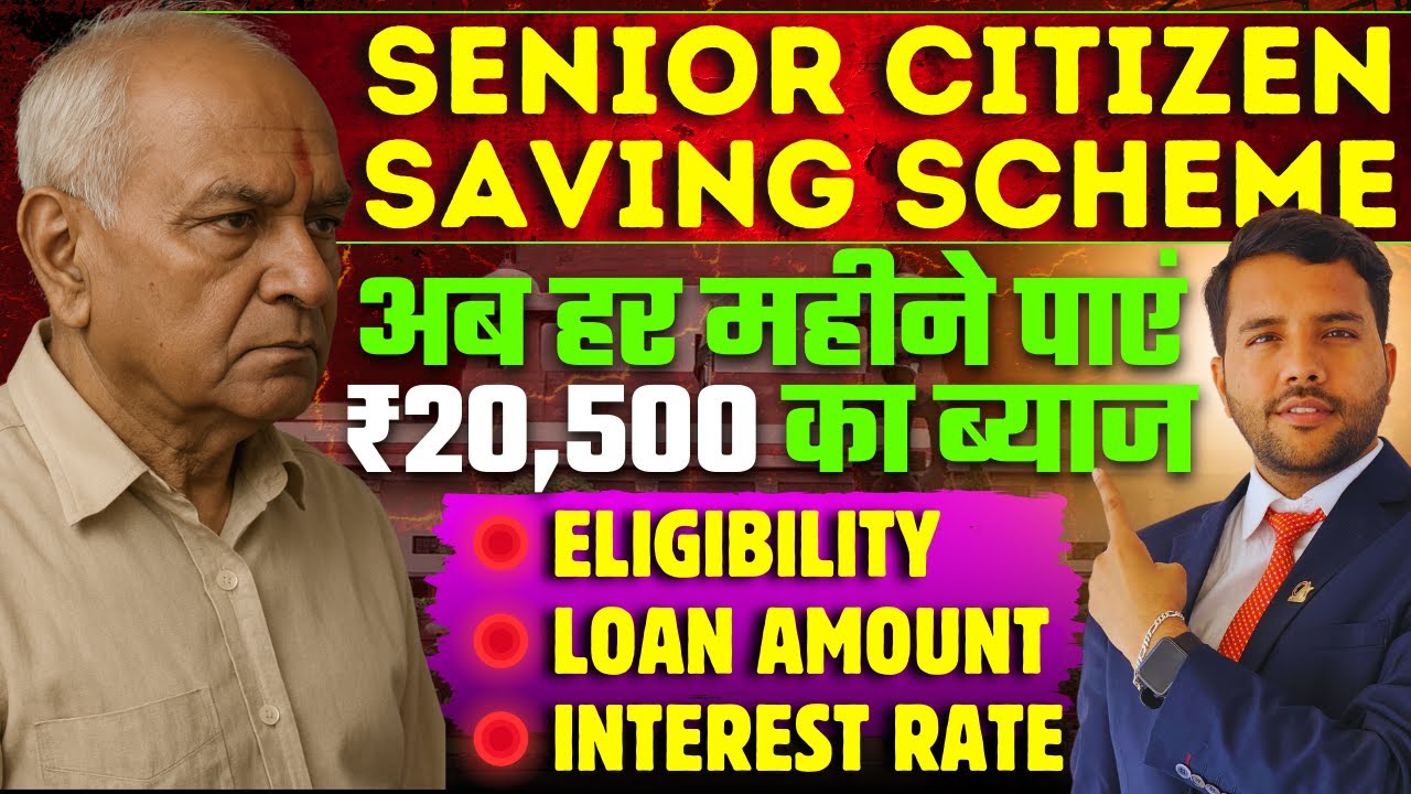 Senior Citizen Saving Schemes Latest Rules and Interest Rates|| Post Office Best Scheme (SCSS)
