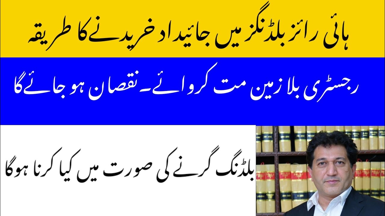 How to Purchase Properties in  High Rise Buildings. Precautions about Sale Deed Clause.