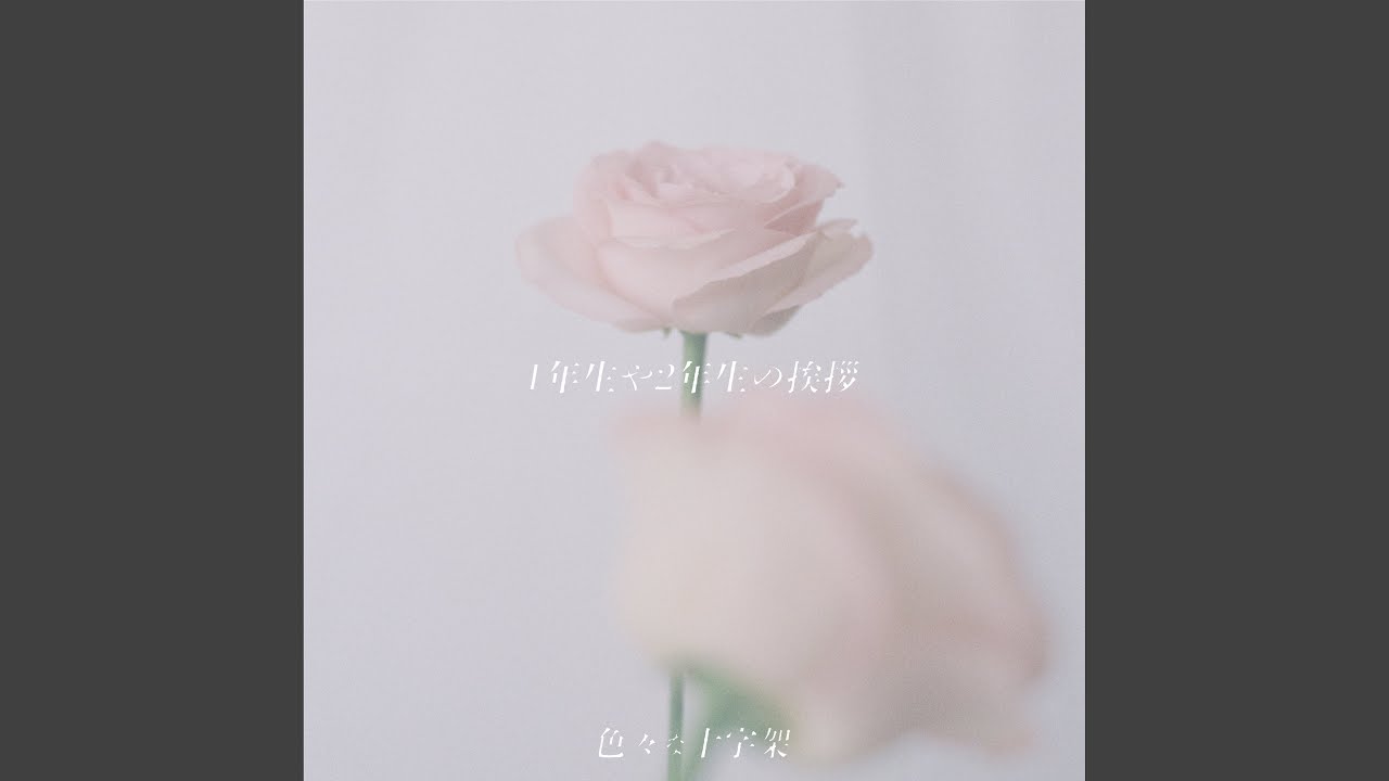 耽美ヶ原小学校 校歌