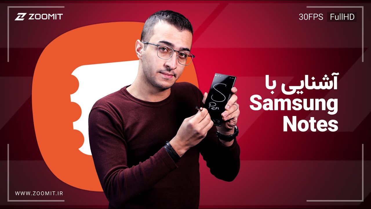 Samsung Notes Top Features | بهترین قابلیت‌های اپلیکیشن نوت سامسونگ
