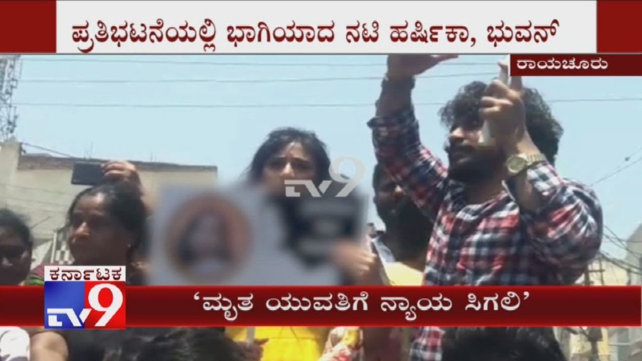 #JusticeForMadhu : Actors Harshika Poonaccha, Bhuvan Stage Protest in Raichur