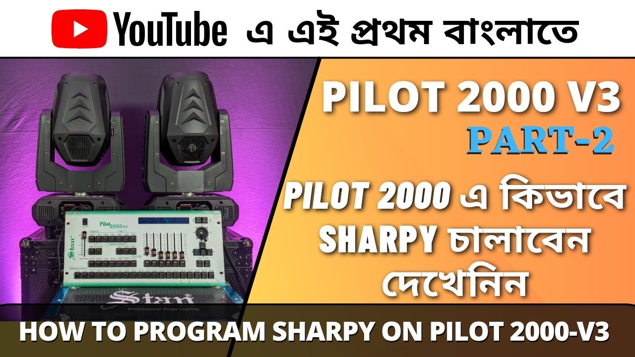 PILOT 2000 এ কিভাবে SHARPY প্রোগ্রামিং করবেন দেখেনিন || HOW TO PROGRAM SHARPY ON PILOT 2000