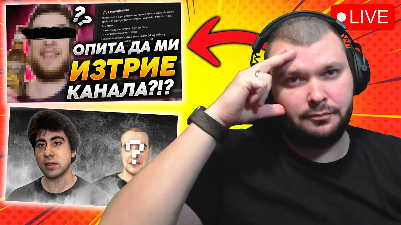 🔴ОТНОСНО ЦЕНЗУРАТА В ЮТУБ🔴[Година 4 / Стрийм 018]
