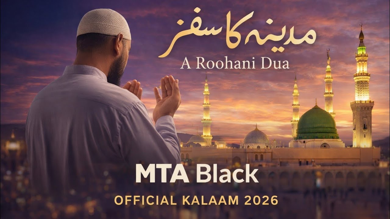 Madina Ka Safar – A Roohani Dua | MTA Black Official Kalaam 2026