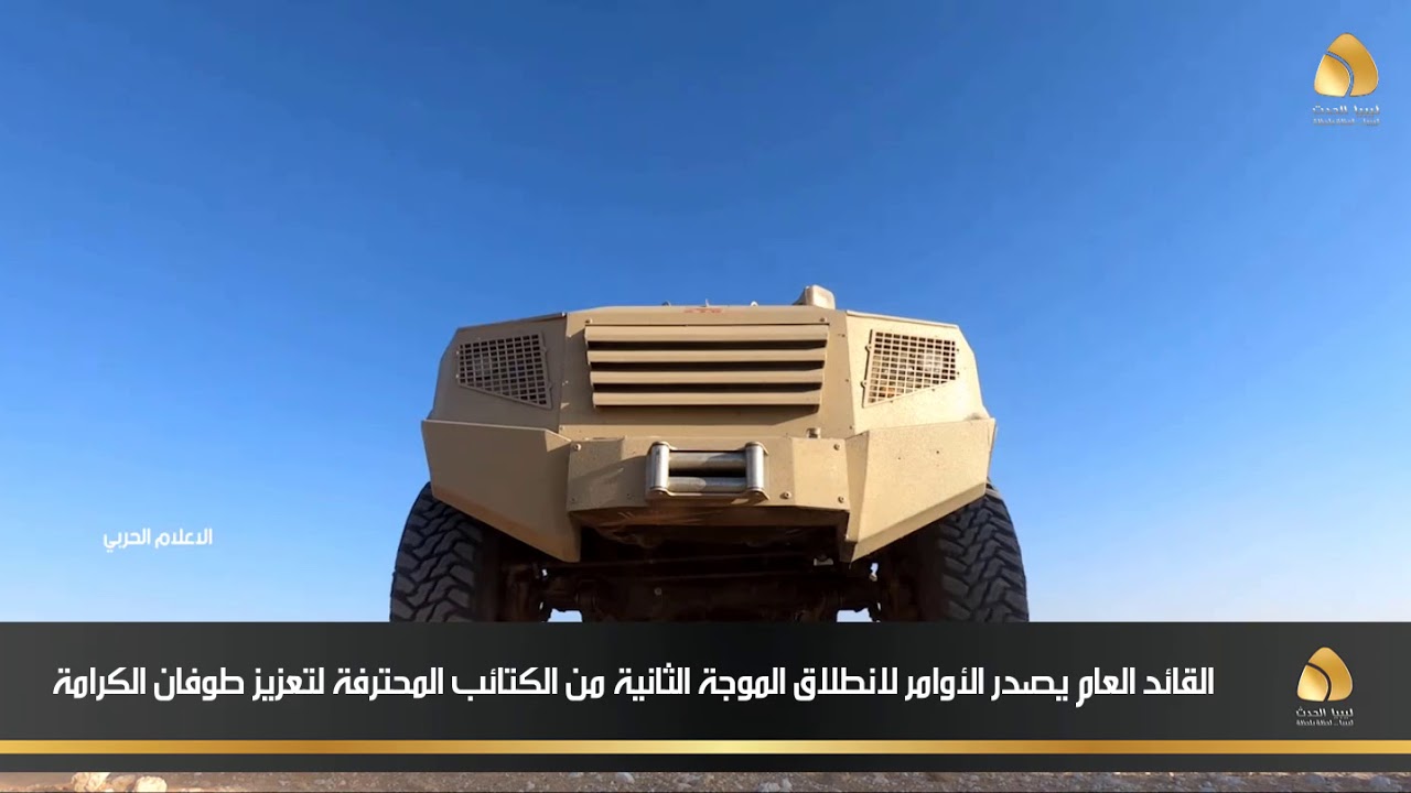 تقرير / القائد العام يصدر الأوامر لانطلاق الموجة الثانية من الكتائب المحترفة لتعزيز طوفان الكرامة