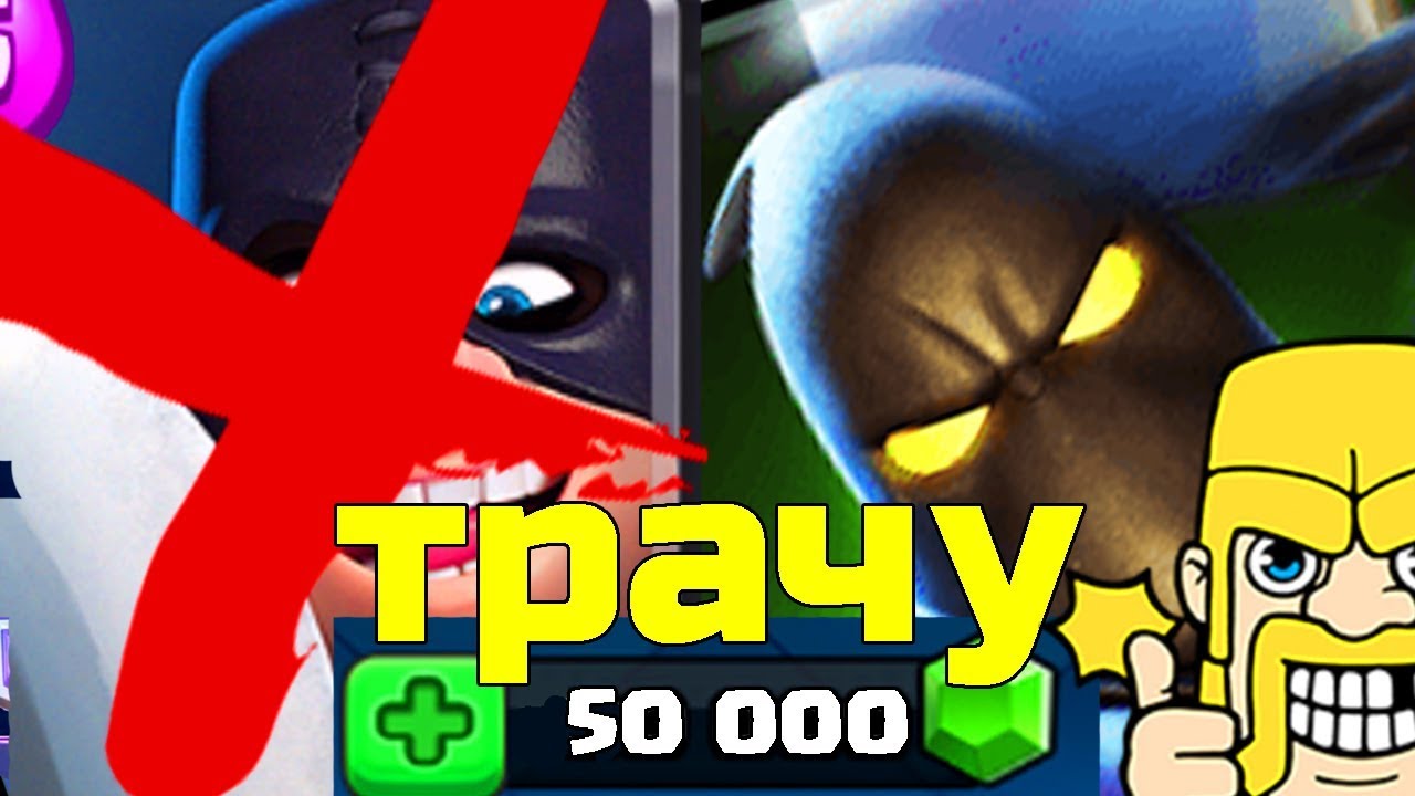 ТАК ДОЛЖЕН ВЫГЛЯДЕТЬ НАСТОЯЩИЙ ПАЛАЧI ТРАЧУ 50 000 ГЕМОВ| CASTLE CRUSH