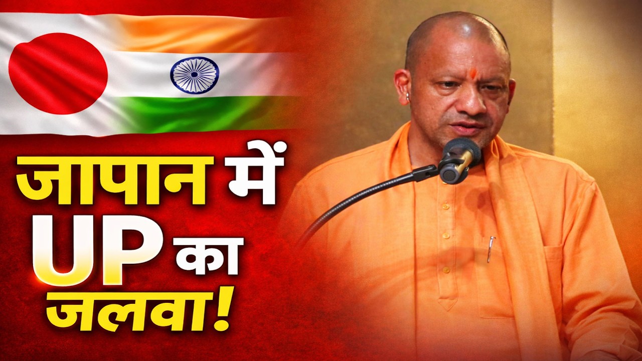 Uttar Pradesh Investment Roadshow in Yamanashi, Japan | Boosting Global Investment