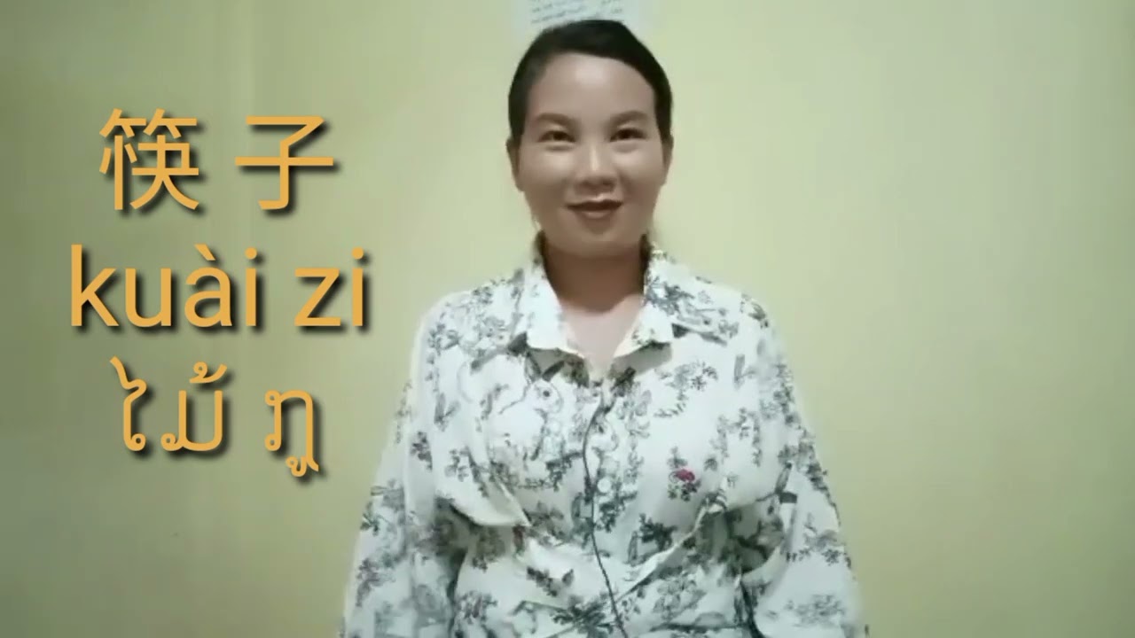 kawm lus suav khoom siv ua zuab noj