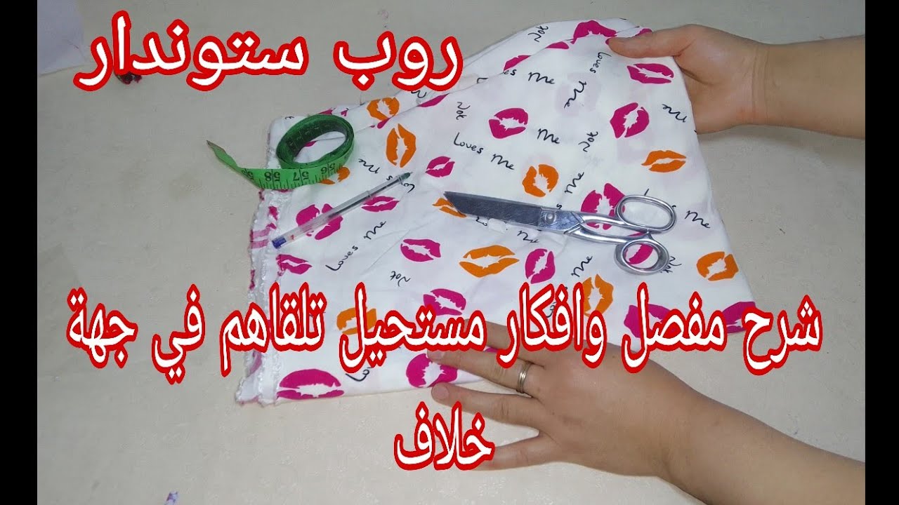لاروب لراهي طوندوس السنة ب4طبقات بكل سهولة خدمتهالكم بقماش جديد وغير ب3م وتلبس كامل ليطاي واكمام طوي