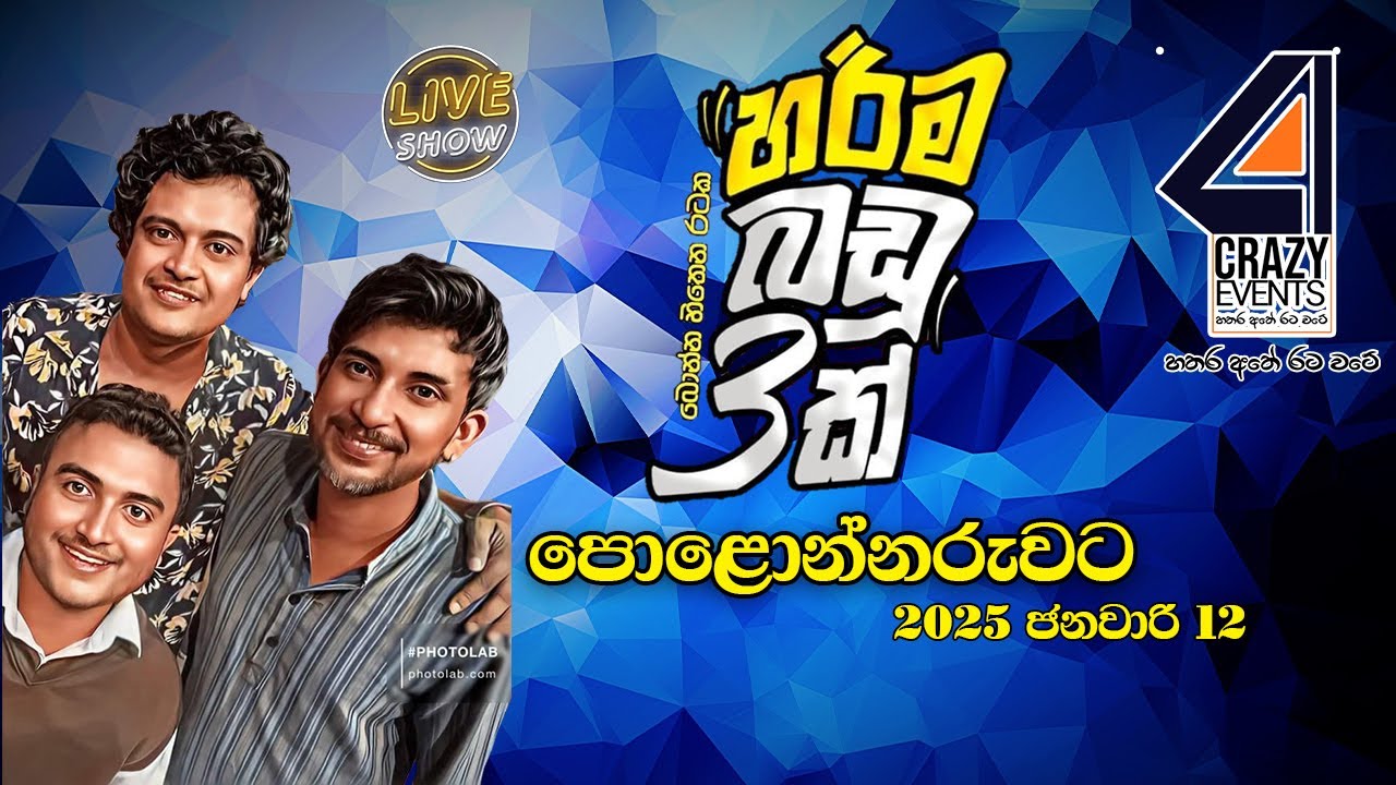 හරිම බඩු තුනක් පොළොන්නරුවට/THAMANKADUWA TELEVISION/4Crazy & Thilan Warnajith/Harima Badu Thunak