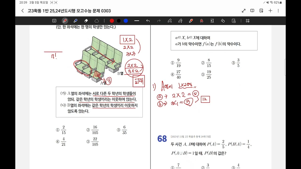 26.03.05.목.고3확통 1반.모고프린트.#37 66 67 71