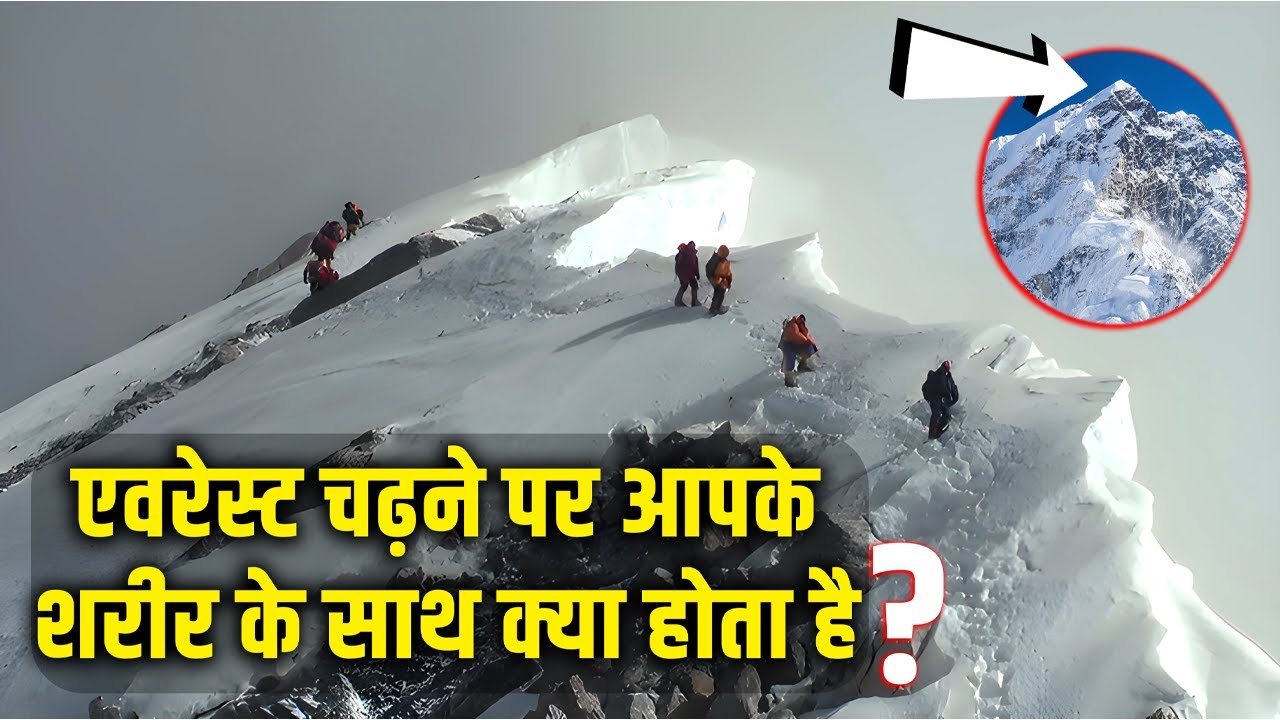 What Happens to Your Body When You Climb Everest ?