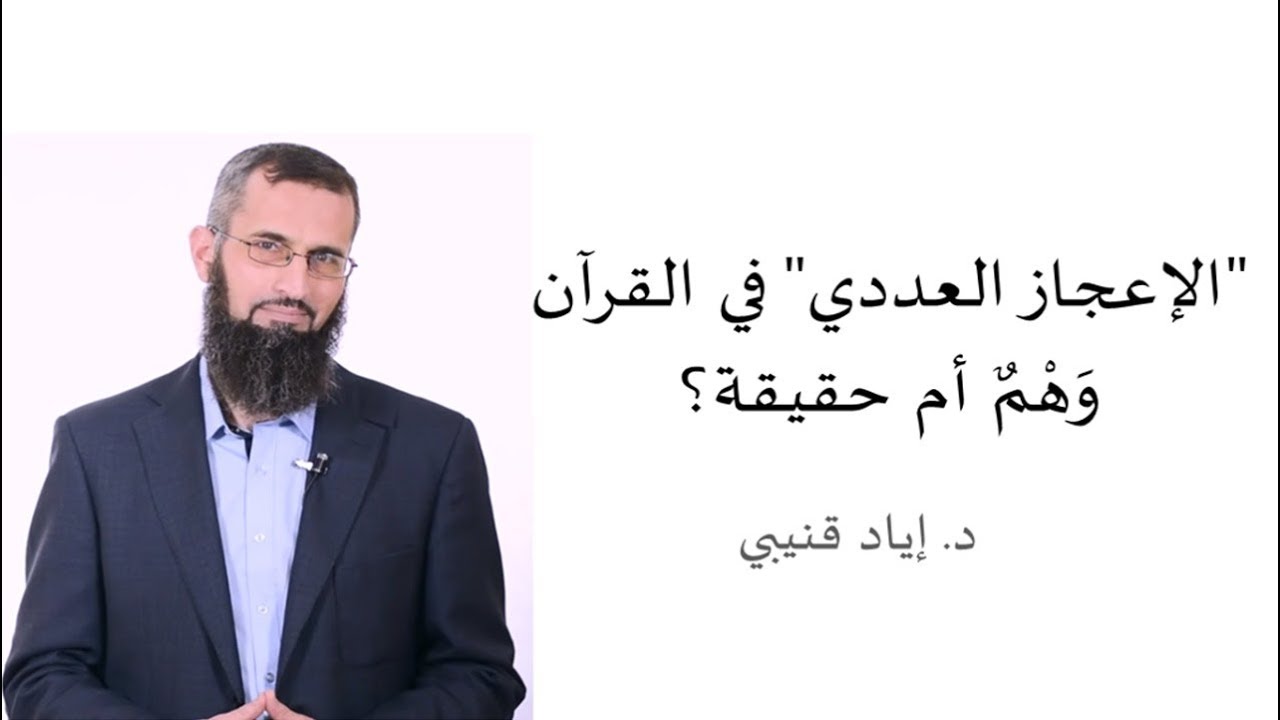 الإعجاز 