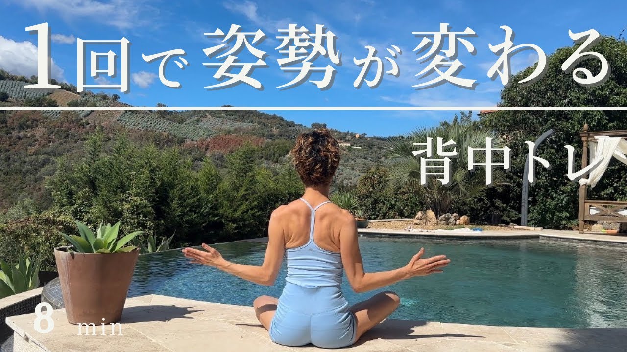 【1回で変わる！】たくましい肩と腕の原因は肩甲骨！背面が痩せるストレッチトレーニング【腕、顔、首もすっきり】