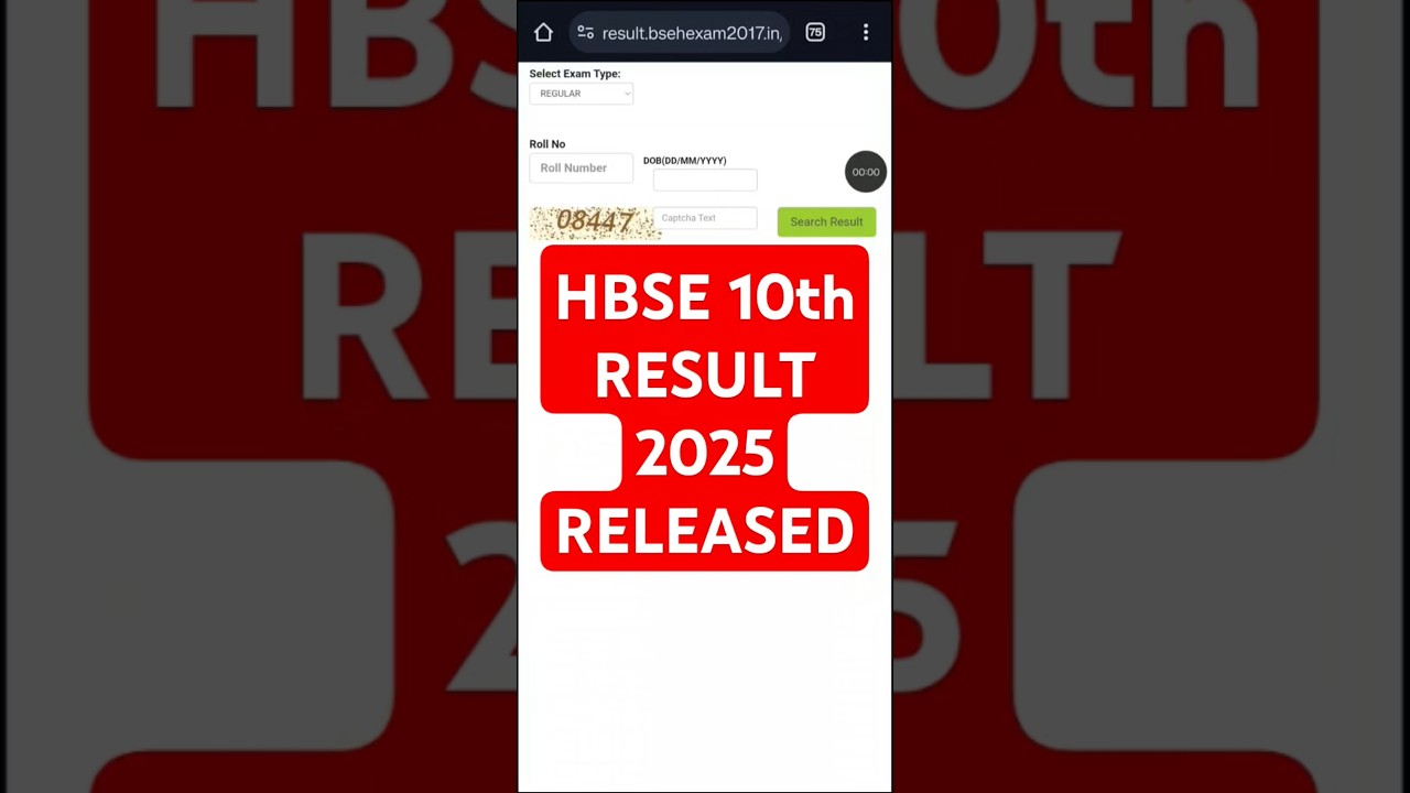 HBSE 10th Result 2025 OUT || How to check HBSE 10th Result 2025
